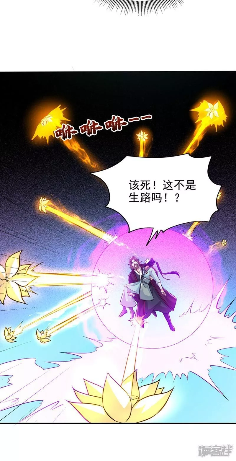 捡个校花做老婆,第431话 该死，这不是生路吗,第21张